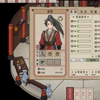 (修仙ui)体验不一样的修仙免广告奖励版本，开启全新修仙之旅