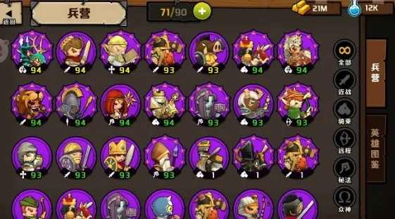 (放置军团兵种搭配)如何打造最强放置军团最佳阵容?攻略分享及阵容搭配技巧揭秘 (放置军团兵种搭配)如何打造最强放置军团最佳阵容?攻略分享及阵容搭配技巧揭秘