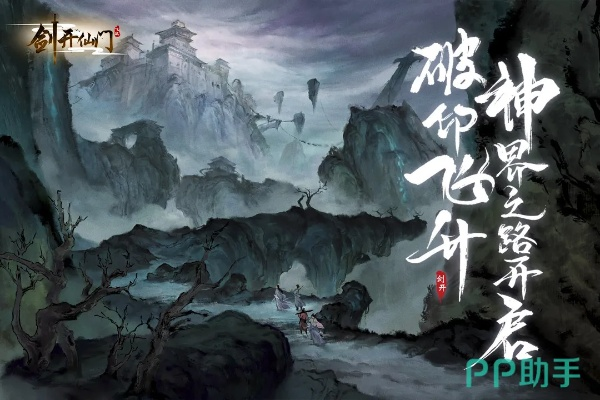 全面揭秘仙门1-13:探索神秘力量及其历史传承,揭示仙门内部秘密与故事