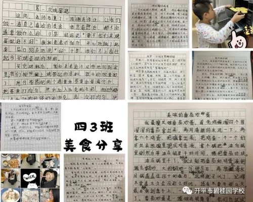 (美食制作日记)专家分享:如何通过撰写美食日记100字提升烹饪技艺 (美食制作日记)专家分享:如何通过撰写美食日记100字提升烹饪技艺