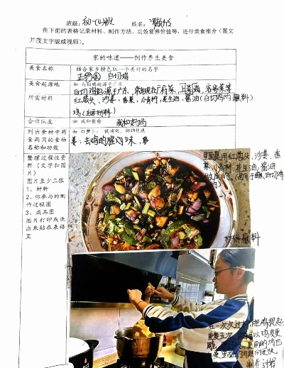 (美食制作日记)专家分享:如何通过撰写美食日记100字提升烹饪技艺 (美食制作日记)专家分享:如何通过撰写美食日记100字提升烹饪技艺