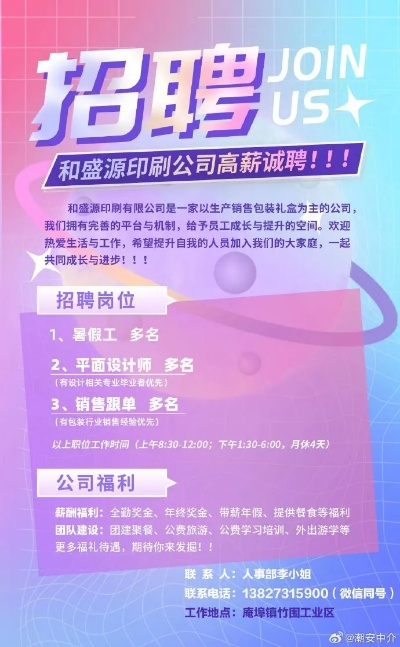 (旭阳纸板厂)202"旭阳印刷厂2024最新消息:招聘信息更新,抓住机会加入我们! (旭阳纸板厂)202"旭阳印刷厂2024最新消息:招聘信息更新,抓住机会加入我们!