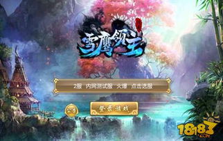 (奇幻九州)穿越奇幻九洲,踏上仙侠传奇之路