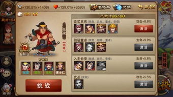 详细探讨:‘名将三国’究竟有多少个版本?版本间的差异与特点是什么?