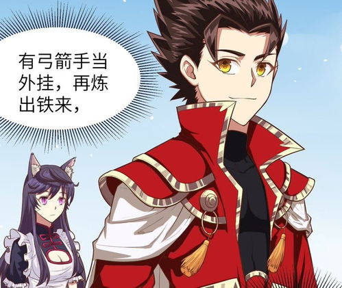 (异世界当城主漫画)异世界的城主大人攻略：打造最强城镇，征服未知的魔幻领域