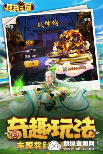 (狂奔三国攻略)揭秘狂奔三国:探寻分解武将的真相和奥秘