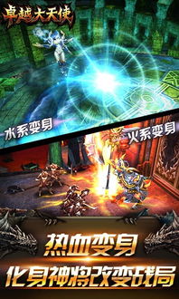 探索卓越大天使H5手游的魅力:畅玩热血竞技与激情冒险的完美结合