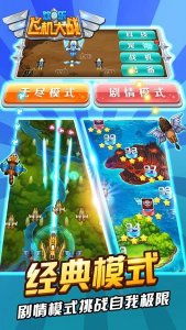 (探索更多乐趣!飞机游戏大全手机游戏合集推荐)探索更多乐趣！飞机游戏大全手机游戏合集推荐