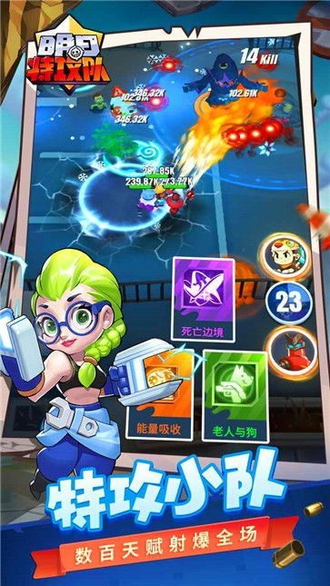 (明日特攻队官网)明日特攻队改名后变成了什么?来看最新动态!