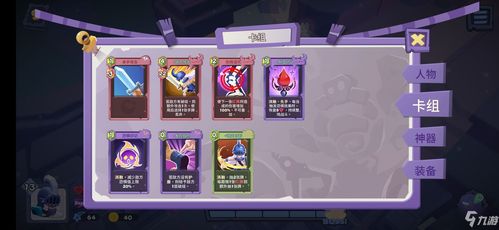 (勇者大暴走梦境彼岸官网)勇者大暴走梦境彼岸通关卡组分享：打败所有难关不再是梦！