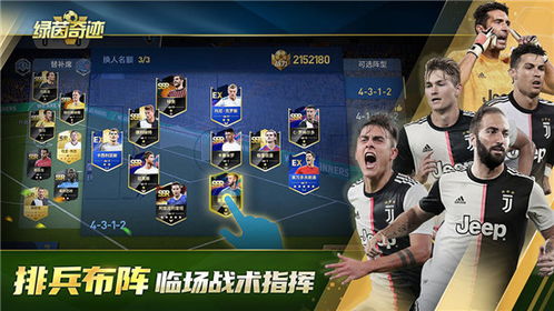 探寻绿茵奇迹中的四大最强阵容,揭秘背后的战术奥秘和冠军秘诀 探寻绿茵奇迹中的四大最强阵容,揭秘背后的战术奥秘和冠军秘诀