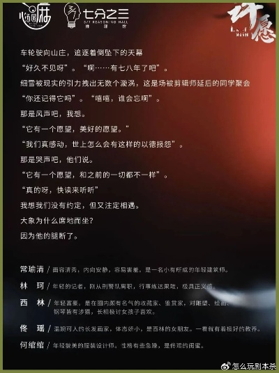 (猎心师手游攻略)猎心师剧本杀:深入脑海,揭示隐藏的真相与欲望 (猎心师手游攻略)猎心师剧本杀:深入脑海,揭示隐藏的真相与欲望