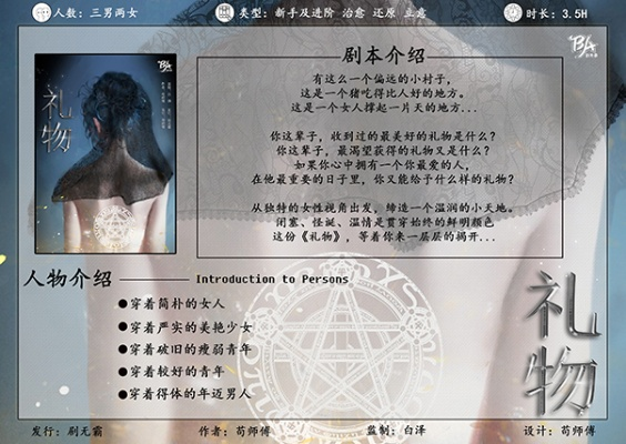 (猎心师手游攻略)猎心师剧本杀:深入脑海,揭示隐藏的真相与欲望 (猎心师手游攻略)猎心师剧本杀:深入脑海,揭示隐藏的真相与欲望