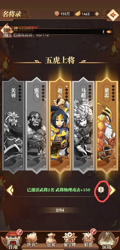 战胜强敌篇：详解小虾米如何运用聪明才智成功通关三国平民挑战攻略