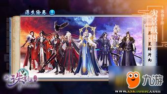 伏妖绘卷手游变态攻略：无尽挑战等你来战，快来解锁终极阵容吧！