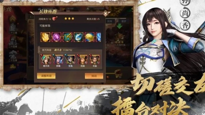 (驰骋三国满v)驰骋三国后期最强阵容揭秘：打造无敌霸业的绝对阵容