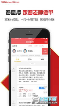 (全民投资官方网站下载)全民投资APP：让每个人都能参与、轻松投资理财的最佳选择