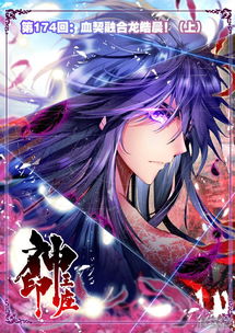 (神印王座搜狗百科)探索神印王座世界的无限可能性：动漫神印王座的奇幻冒险之旅