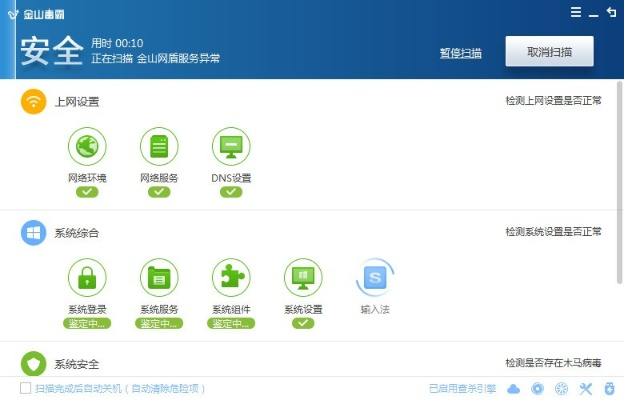 如何轻松找到并破解金山杀毒软件的卸载密码，保障你的卸载操作顺畅无阻