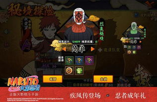 (无尽英雄百科)无尽英雄火影：探索忍者世界的壮丽冒险之旅