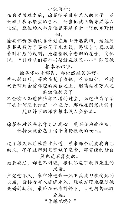 (深陷其中全文阅读)深陷其中无法自拔的噬心成瘾虐我请三思免费阅读