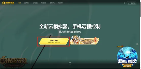 (雷电模拟器最新官方版免费下载)燃情热血雷电模拟器:重返古代寻秦之旅 (雷电模拟器最新官方版免费下载)燃情热血雷电模拟器:重返古代寻秦之旅