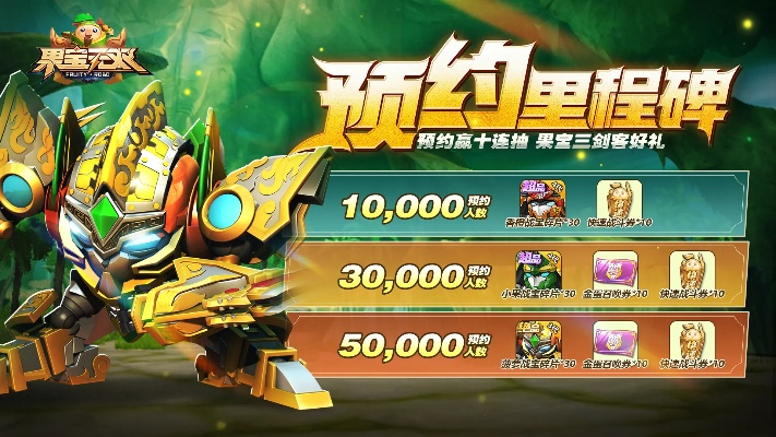 果宝无双内购免费版：打造绝无仅有的畅爽游戏体验，全新内购玩法限时免费赠送！