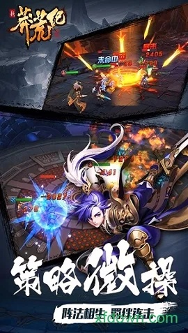 探索未知世界，打造最强阵容！莽荒纪3dh5攻略全指南助你登峰造极