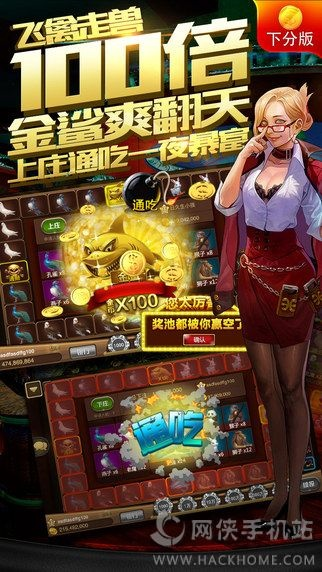 (电玩飞禽走兽手机游戏)欢乐飞禽走兽电玩城单机版：畅享经典游戏乐趣