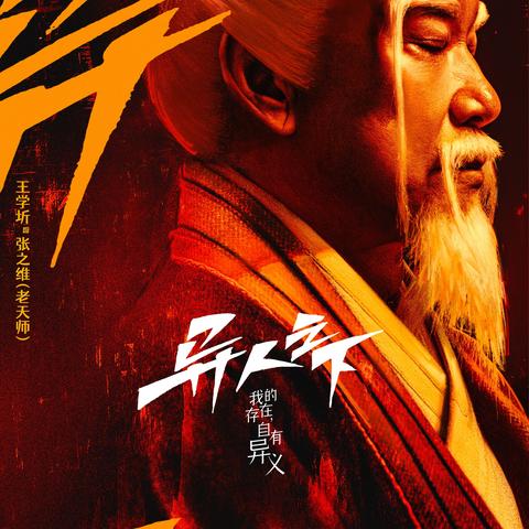 (一人之下内测服)《一人之下手游2内测版本》开启啦，快来体验全新玩法！