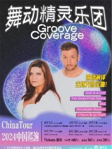 舞动精灵乐团全部歌曲大揭秘！激情舞曲、抒情抒情、经典热单一网打尽！