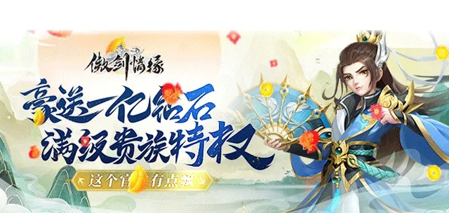 傲剑情缘最新版本更新，全新剧情神秘揭秘，精彩玩法火爆来袭！