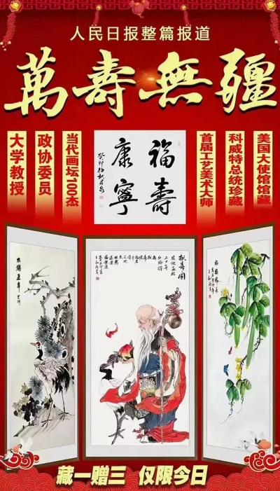 (身体健康 万寿无疆)身体健康万寿无疆，是长寿的秘诀。