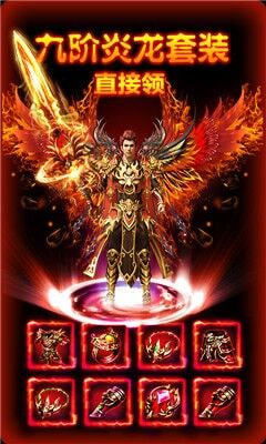 (传奇魔龙之血有什么用)3步玩转传奇魔龙之怒：简单图解教程