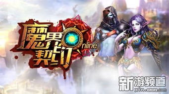 (龙战八荒传奇手游安卓版)龙战八荒传奇手游官网：探寻无尽传说，酣畅淋漓战斗欢乐