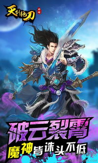 屠龙战神手游安卓：打破游戏枷锁，重燃传奇战火，征战冒险之旅！