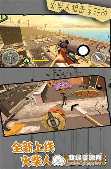(火柴人狙击手3破解)火柴人狙击手3无限金币版攻略及游戏技巧分享