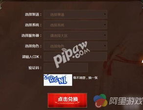 (御龙在天手游cdkey兑换码领取网站)御龙在天手游4个cdk领取，快来领取游戏礼包福利享受游戏乐趣