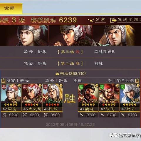 (征服赛季周瑜法刀)征战极限：周瑜将士的远征之路