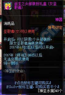 使命先锋是否是DNF官方新资料片？探讨强强联手是否能迎来全新传奇！