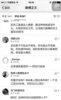 (公司996违法吗)我公司被996困扰，最终结局是什么？