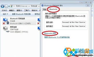 选择最佳电脑蓝牙软件的终极指南：哪些软件真正好用、功能强大？