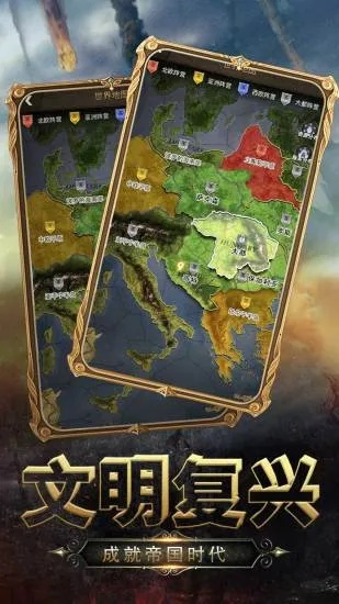 (帝国列强纷争官网下载)探寻帝国列强纷争最新版：权力斗争与地缘政治的终极博弈