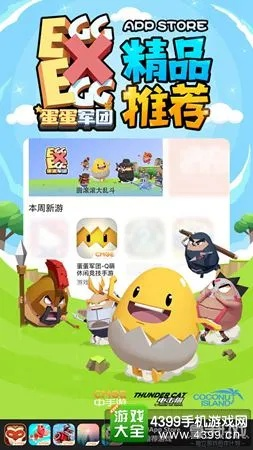 (蛋蛋游戏视频)蛋蛋游戏解说真人互动，畅游精彩游戏世界体验无限乐趣