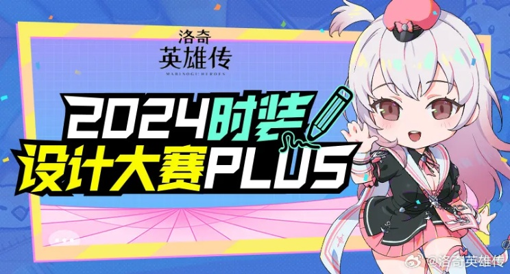 游戏维护影响玩家体验：'我的英雄失灵了'临时停服引来玩家热烈讨论