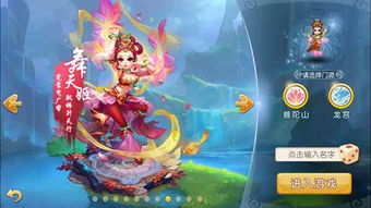 修仙大作战九游版：融合实力打造，探索独特修仙战略玩法的重磅手游推出