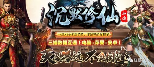 全面解析神途手游总登录器：一站式畅玩多款神途游戏的最佳选择