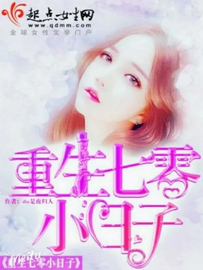 (重生幸福攻略txt百度云)重生幸福攻略百度云:探索重生后的人生逆转与幸福秘籍 (重生幸福攻略txt百度云)重生幸福攻略百度云:探索重生后的人生逆转与幸福秘籍