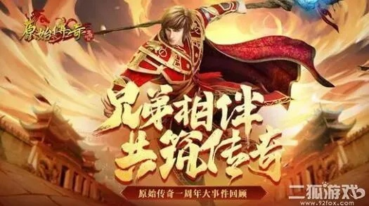 (原始传奇手游激活码)获取原始传奇激活码：解锁专属游戏特权，畅玩传奇世界