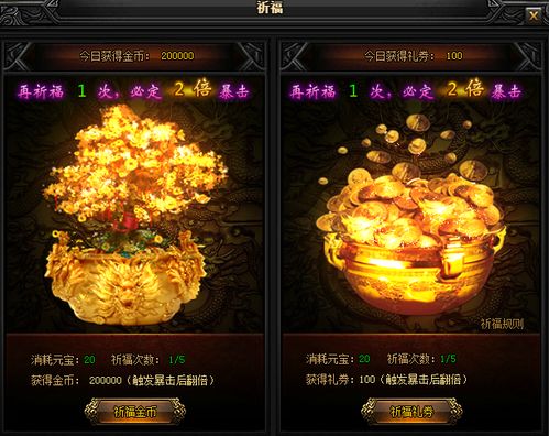 探秘蓝月屠龙玩法：攻略大全，技巧分享，如何迅速升级和积累资源帮助你变成强大的龙族